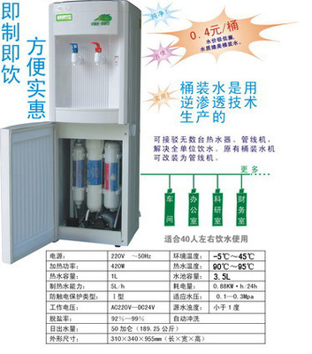 供應廣州直飲水機 生活飲用水處理設備 產品